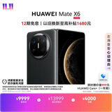 HUAWEI Mate X6 12GB+512GB曜石黑分布式玄武架构 鸿蒙大屏AI 红枫原色影像折叠旗舰手机 折叠屏