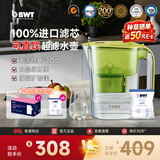 倍世（BWT）【可直饮】德国超滤过滤水壶母婴新生儿高端进口滤芯净水壶锌镁矿物质净水器户外净水机臻甜镁礼物 【强效去水垢】可用约8个月一壶7芯（1超滤+6去水垢）