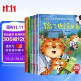 儿童情绪管理与性格培养绘本一（全5册）精装版 爱上幼儿园 从小有爱心 妈妈我爱你 让我来帮帮你 输了也没关系 
