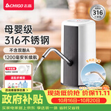 志高（CHIGO）抽水器桶装水 316不锈钢电动自动抽水泵下置水桶抽水自动上水
