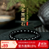 普陀山直供天然水晶黑曜石男士手串手链文玩护身符本命年生日礼物