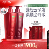 沙宣大红瓶清盈顺柔护发洗发水750g+护发素750g蓬松控油柔顺洗护套装