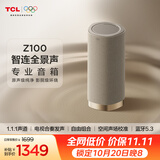 TCLZ100 杜比全景声音箱 电视音箱合奏发声 空间声场校准 蓝牙5.3 可自由组合 金色