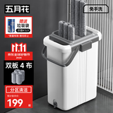 五月花平板拖把38CM双板4布刮刮桶神器家用一拖净免手洗拖地墩布2026