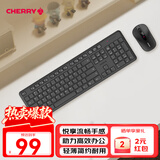 CHERRY樱桃 DW2300 无线键鼠套装 键盘鼠标二代升级版商务办公家用笔记本电脑外接全尺寸轻音便携 经典黑