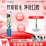 云南白药基础系列竹炭清新软毛牙刷 深层清洁养护牙龈 成人 单支装