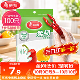 美丽雅 一次性手套100只食品用抽取式塑料pe加厚防漏家用厨房透明薄膜