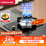 康佳（KONKA）燃气灶液化气煤气灶单灶【九腔爆炒】5.2kW九腔猛火内铜火盖嵌入式台式灶具 JZY-D520Y（液化气）