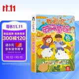 乐乐趣互动发声书：我爱唱英文童谣 学前儿童英语启蒙读物 3-6岁低幼儿童有声读物 点读书 发声书 有声书 早教发声书 早教发声书 点读书