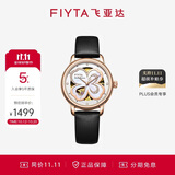 飞亚达（FIYTA）四叶草系列 镂空盘面自动机械机芯女士腕表节日礼物送女友