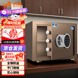 虎牌保险柜家用办公小型电子密码保险箱全钢防盗保管柜内置把手不突兀固定安装 博瑞J系列 25cm 咖啡金