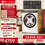 LG觅境X400 12KG滚筒全自动洗衣机 家用大容量洗烘一体 360°速净喷淋 FCK12D2CE