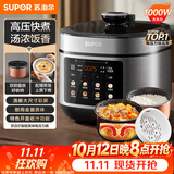 苏泊尔（SUPOR）电压力锅5L 开盖收汁一锅双胆预约4-6人电饭煲高压锅SY-50FC5006上盖批次随机发货