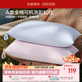 水星家纺枕头可机洗枕芯护颈枕颈椎枕助睡眠成人A类纯棉家用深睡枕一对