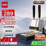 得力（deli）30mm会计凭证装订机300页财务装订机手动打孔装订机办公用品档案铆管文件打孔器金属台板旗舰33015