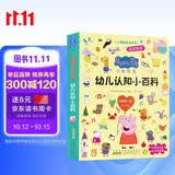 小猪佩奇发声书幼儿认知小百科 正版幼儿园大班中班小班学前教育中英双语幼小衔接撕不烂触摸益智儿童0到3岁宝宝会说话的早教有声学启蒙早教书充电书籍 点读书 发声书 有声书 早教发声书 早教发声书 点读书