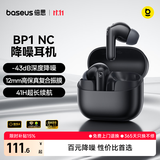倍思BP1 NC 入耳式真无线蓝牙耳机 深度降噪超长续航自定义触控 适用于苹果17华为vivo手机 礼物