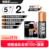 金霸王(Duracell) 5号碱性电池2粒装 适用于儿童玩具/鼠标/电子门锁/血糖仪/体重称等