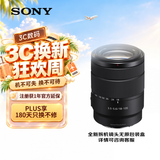 索尼（SONY）E 18-135mm F3.5-5.6 OSS APS-C画幅中远摄变焦镜头 SEL18135(拆机版）