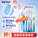 可洁可净成人细丝软毛护龈牙刷深层清洁牙缝呵护口腔健康4支家庭共享推荐