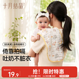 十月结晶婴儿拍嗝巾婴儿口水巾纯棉拍嗝垫喂奶巾背巾护肩平枕 乐园漫游