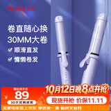 雷瓦（RIWA）卷发棒夹板 卷直两用多功能卷直发器迷你便携自动断电卷发棒直板夹生日礼物国庆便携造型器RB-8125