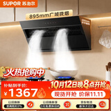 苏泊尔（SUPOR）抽吸排油烟机燃气灶家用侧吸不碰头经典百搭DJ11+DK3天然气【套装产品】