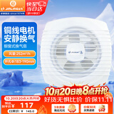 金羚（JINLING）窗式排气扇厨房卫生间墙用换气扇浴室排风扇强力抽风8寸APC20-3-8