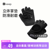 Keep健身手套男女立体掌垫版哑铃护腕力量训练耐磨防滑K-rox黑色M