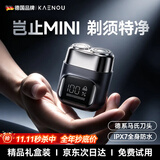 卡恩欧【德国刀头丨MINI便携】剃须刀电动男士2026新款刮胡刀便携款旋转护式强力高中生用青少年礼物盒 【幻影黑】浮动双环刀头丨ipx7全机防水丨超长续航 出行便携丨新手入门丨送大学生男友礼物