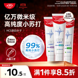 高露洁（Colgate）劲白小苏打美白牙膏120gX3支（茉莉白茶+小苏打留兰+竹炭薄荷）