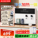 志高（CHIGO） 净水器家用加热直饮一体机接自来水厨房壁挂式RO反渗透饮水机直饮机过滤器净饮机0阻垢剂 【上门安装】【升级语音款】净水加热语音播报-白色