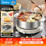美的（Midea）0涂层鸳鸯电火锅电煮锅不锈钢火锅专用锅分体可拆全钢速沸电火锅电热锅6L多功能锅HGS30G2