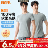宜而爽【2件装】100%纯棉男士短袖罗纹打底衫T恤汗衫圆领大码全棉老头衫
