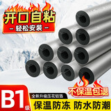 炫嘉米塔尔自粘保温棉水管防冻加厚隔热材料空调太阳能管保护套