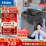 海尔（Haier）全自动波轮洗衣机 10KG大容量 家用宿舍出租房小型 一级能效 家电补贴  京东自营XQB100-Z719
