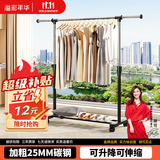 溢彩年华晾衣架落地置物简易衣架挂衣服卧室挂衣架阳台晾衣杆凉晒衣架2501