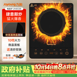九阳（Joyoung）电磁炉电陶炉电池炉电磁灶2200W大功率一键爆炒家用防水火锅一套带锅十档火力定时功能JYC-21HEC05