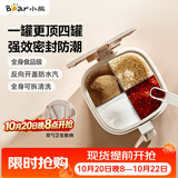 小熊（Bear）四宫格调料罐 家用调料盒4个组合一体 厨房调味罐盐罐