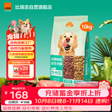比瑞吉狗粮爱不将就系列泰迪金毛比熊博美牛肉双拼粮10kg全价全期通用