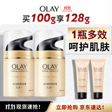 玉兰油（OLAY）多效面霜50g*2抗皱紧致护肤品保湿面霜生日礼物送女友