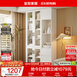 全友家居 简约奶油风家具三门书柜半开放式收纳储物柜子客厅展示柜