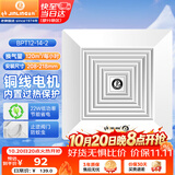 金羚（JINLING）排气扇天花吸顶换气扇普通吊顶排风扇管道式抽风机  BPT12-14-2