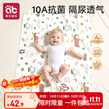 爱贝迪拉（AIBEDILA）婴儿隔尿垫纯棉透气夏防水可洗月经姨妈儿童宝宝a类尿布垫80*100