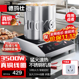 德玛仕（DEMASHI）商用电磁炉平面大功率全铜线圈猛火爆炒电磁灶饭店食堂厨房家用电锅电炉电灶不锈钢一体电池炉 【加厚款】3500W单机丨按键操控