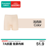 全棉时代免穿内裤打底裤纯棉档40支精梳棉7A抗菌防走光蕾丝安全裤夏季薄款