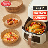 美丽雅空气炸锅专用垫纸圆形120只食品级烤箱油纸吸油纸防漏油不易粘锅