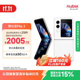 努比亚（nubia）国民小折叠 Flip 2【国家补贴】12GB+256GB 雪钻白 5000万后置主摄 全视角悬停摄影 5G轻薄AI手机