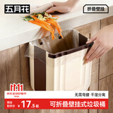五月花厨房壁挂垃圾桶9L家用橱柜门壁挂式卫生间客厅悬挂收纳折叠款