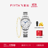 飞亚达（FIYTA）手表女经典系列女士石英表时尚镶钻女表节日礼物送女友 【手表+手链】白盘钢带